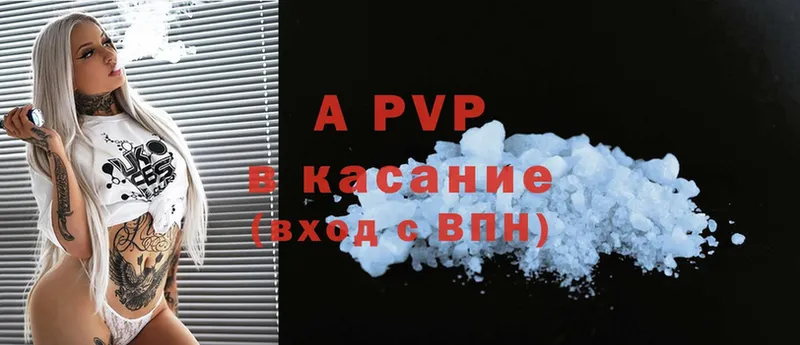 APVP крисы CK  Мамадыш 