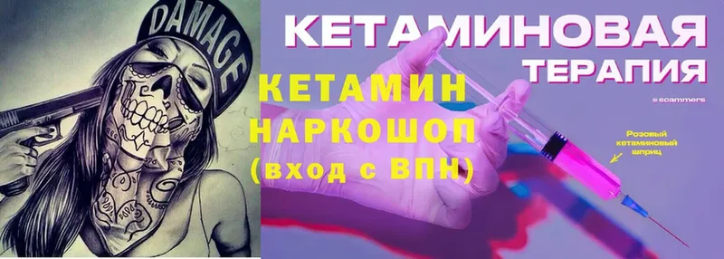 Кетамин ketamine Мамадыш