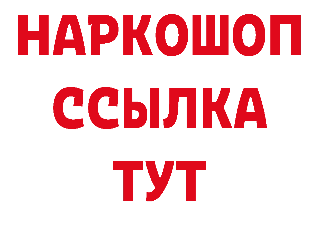 Бутират BDO 33% ссылки сайты даркнета mega Мамадыш